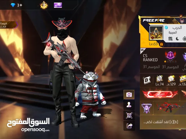 حساب FREE FIRE
