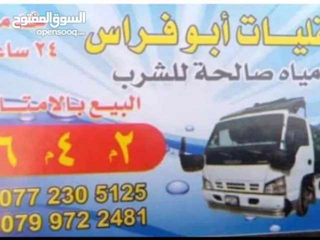 تنك مياه صالحة للشرب دآخہل الزرقاء حــــــرقــــــــنـــــــــا الاســـــــــــعــــــــــــار