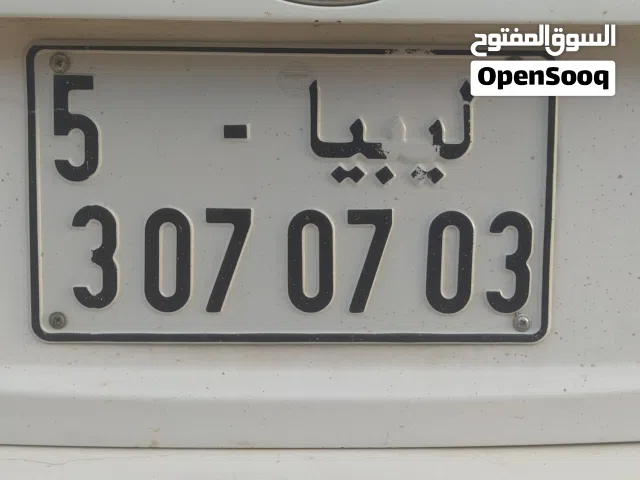 طارقة مميزة للبيع