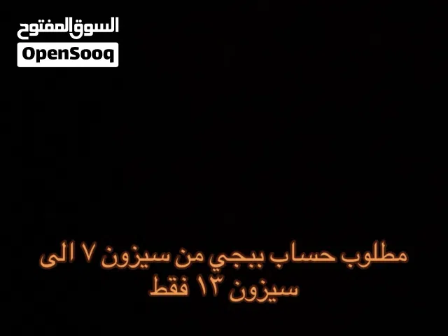 Pubg Accounts and Characters for Sale in Central Governorate