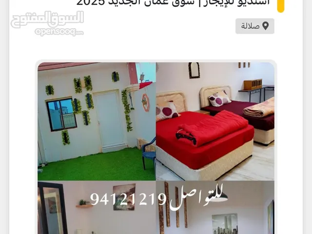 غرف للإيجار في صلاله صحلنوت
