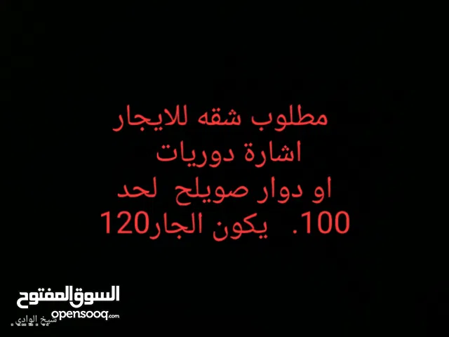 4 m2 2 Bedrooms Apartments for Rent in Amman Swelieh