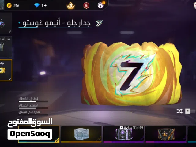 حساب فري فاير