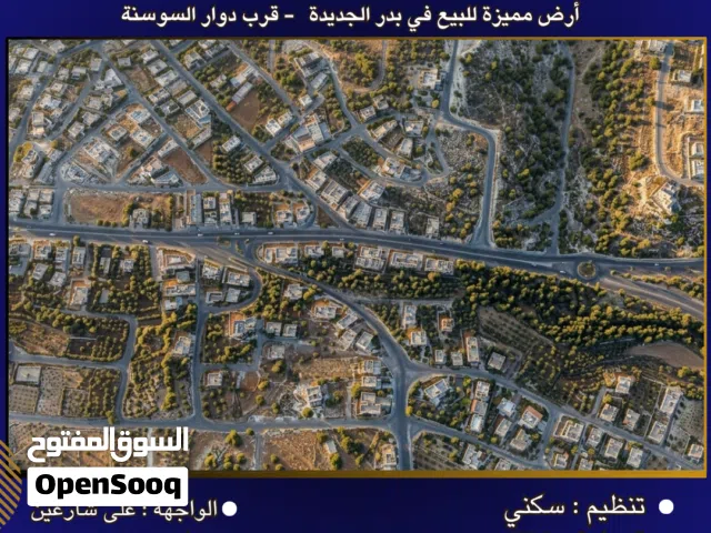 Residential Land for Sale in Amman Badr Jdedeh