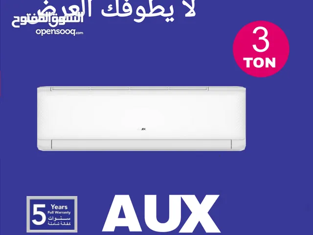 وحدات تكيف AUX ثلاثه طن