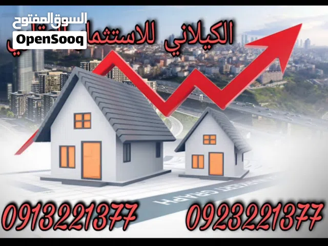 ارض تجاريه الحشان سوق الجمعة