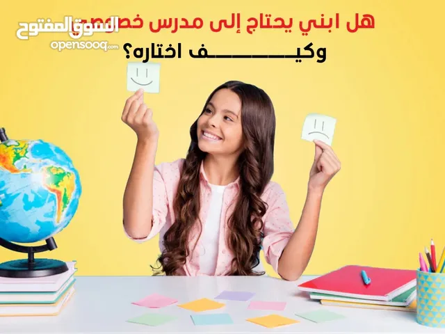 Math Teacher in Dubai