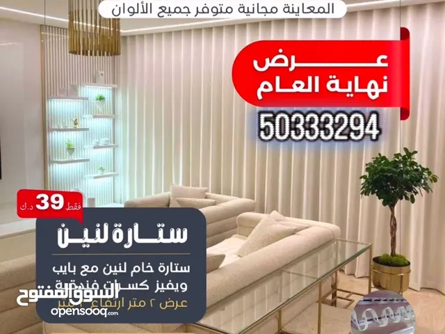 ستاير الويفي 15المتر