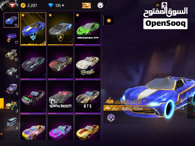 Free Fire Accounts and Characters for Sale in Zagazig