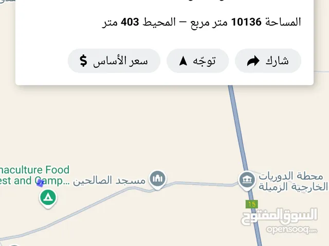 Mixed Use Land for Sale in Amman Other