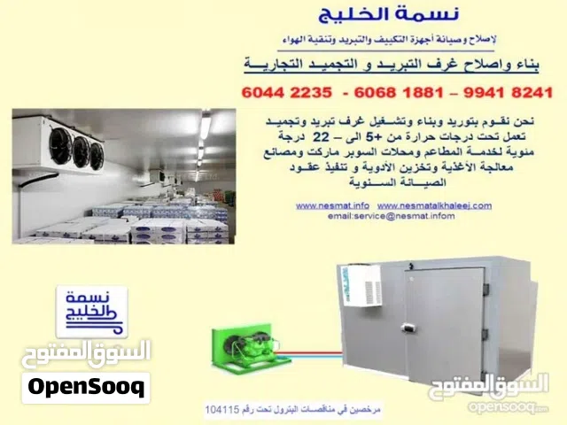 Askemo 8+ Ton AC in Al Ahmadi