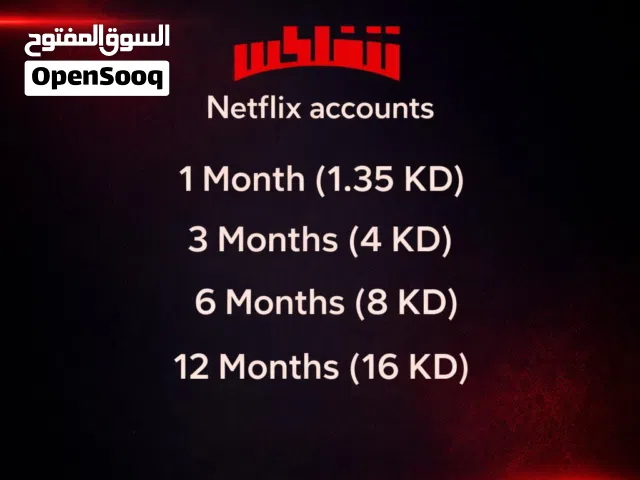 Netflix account
