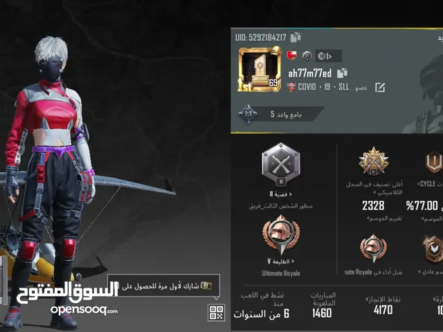 حساب ببجي لفل 69