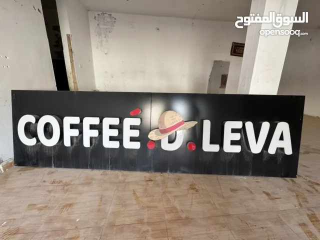 لافتة قهوة مضيئة