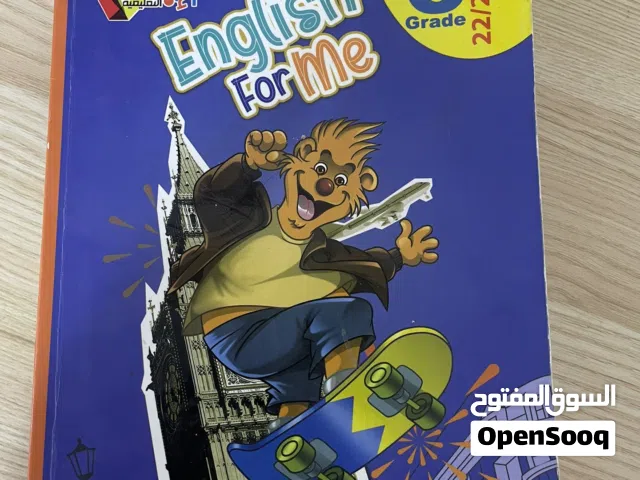 كتب صف السادس