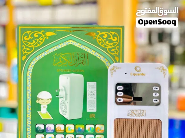 سماعه قرآن