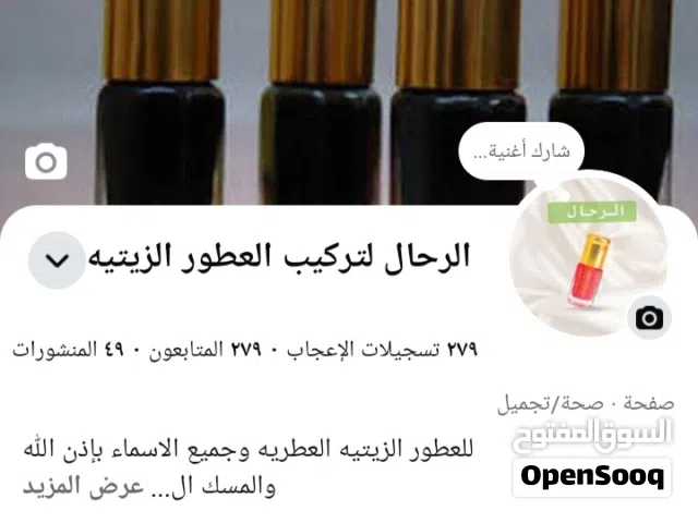 مسك اسود  مسك أبيض  مسك رمان  مسك بودره