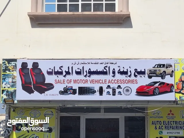 محل زينة سيارات للبيع Car accessories shop for sale