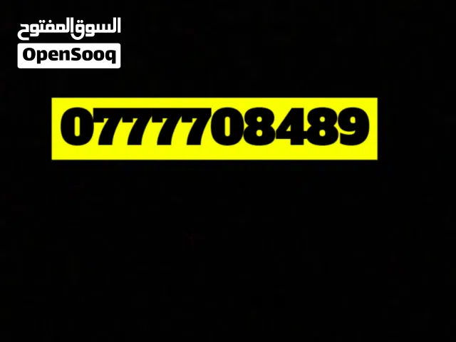 رقم أورانج مميز جدااا وطلعت استثناء على الاشتراك غير مكلف نهائيا .....................