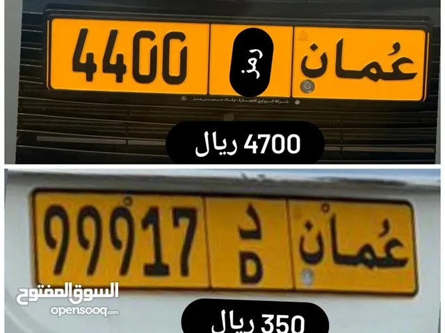 رقم رباعي للبيع 4400 رمز /99917 د