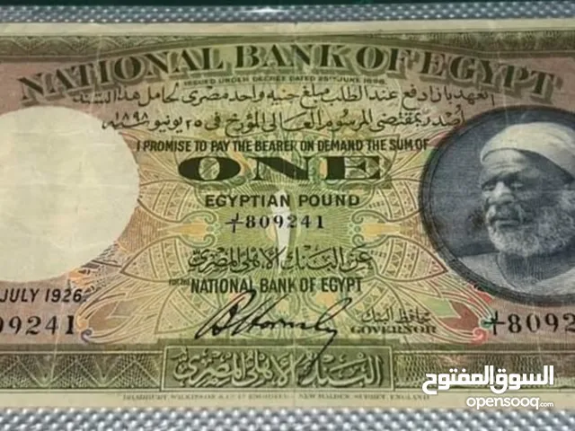 جنية مصري قديم للبيع ب1000ج