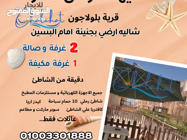 70 m2 2 Bedrooms Apartments for Rent in South Sinai Ras Sidr
