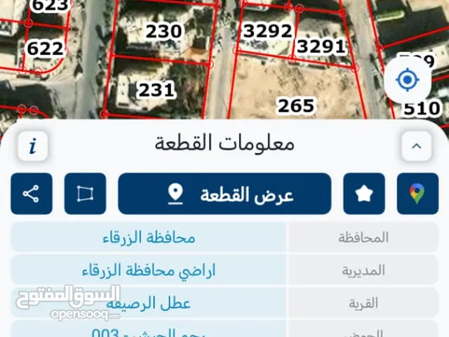 Residential Land for Sale in Amman Marka