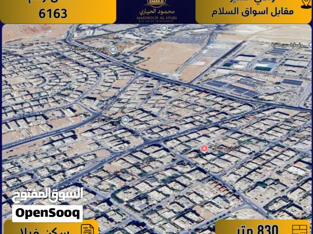 Residential Land for Sale in Amman Wadi El Seer