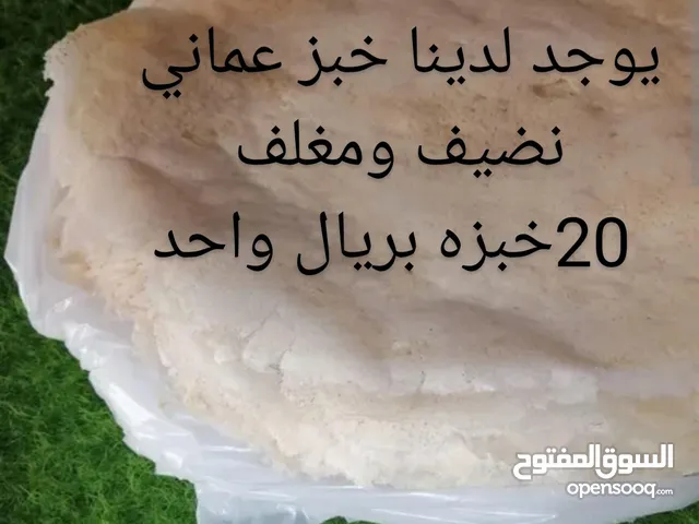 يوجد لدينا خبز عماني نضيف ومغلف بيدي عمانيه 100% يرجاء تواصل مع صاحب المشروع رقم ف الوصف