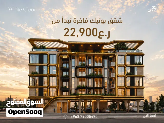 62 m2 Studio Apartments for Sale in Muscat Al Khoud