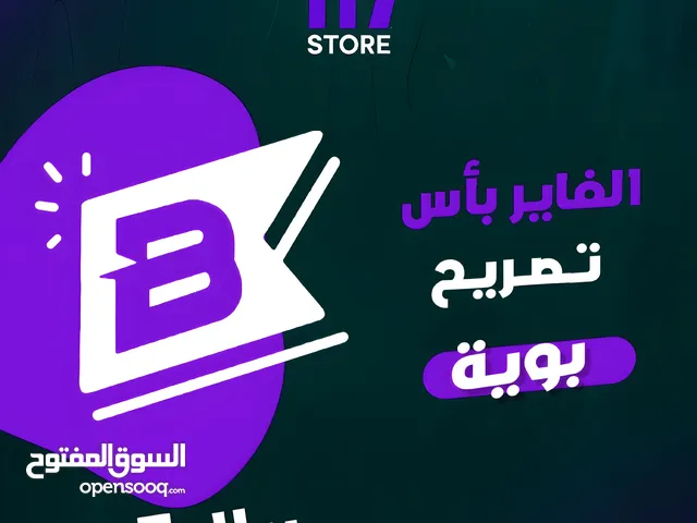 Free Fire gaming card for Sale in Al Dakhiliya