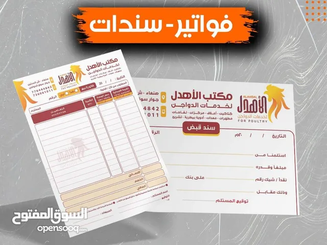 هايد لبرج للطباعة الحديثة والدعاية والاعلان