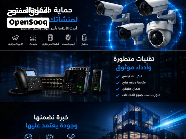 نظام كاميرات مراقبة IP -HD هيك فيجن