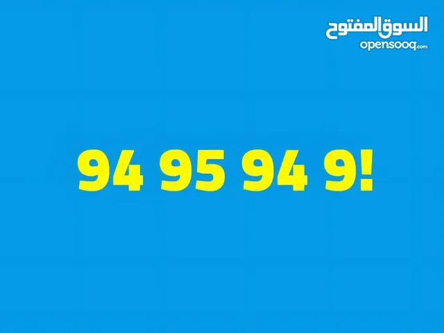 رقم مميز جدا