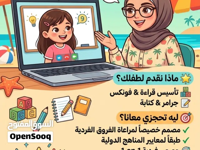 صيف طفلك مش بس لعب.. ده "تأسيس حقيقي" يريحه السنة الجاية!