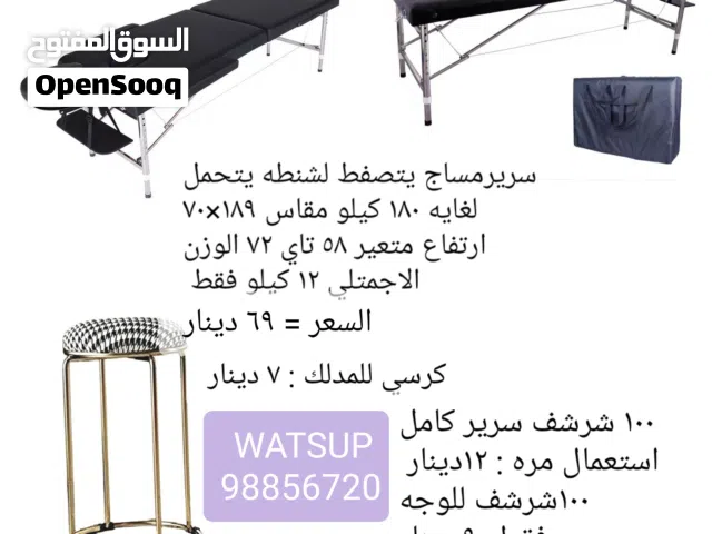 سرير جديد 3يتصفط للحمل مع او بدون كرسي او شنطه تخزين يتحمل أوزان لغايه 180 كيلو للتواصل الرقم بالصور