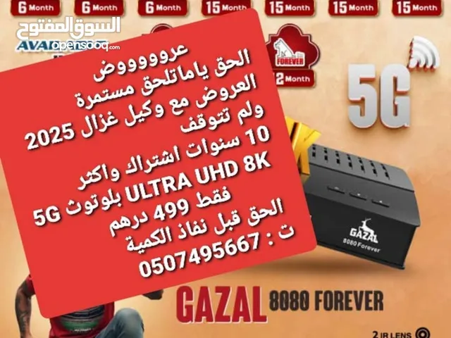  Gazal Receivers for sale in Sharjah