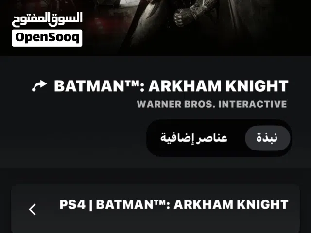 PS+ Accounts and Characters for Sale in Tripoli