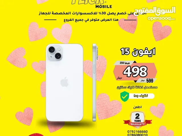 Apple iPhone 15 256 GB in Amman