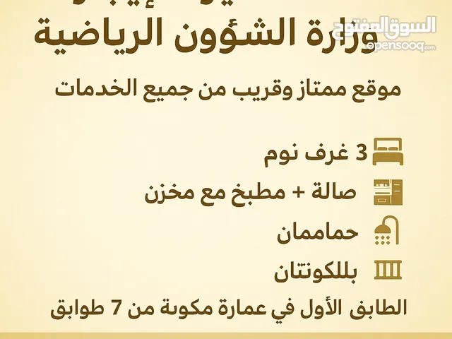 150 m2 3 Bedrooms Apartments for Rent in Muscat Ruwi