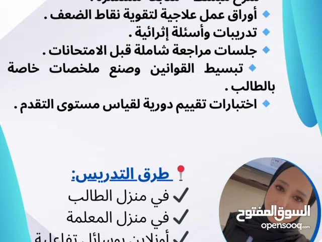 معلمة رياضيات