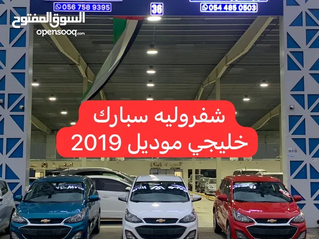 Chevrolet Spark 2019 in Um Al Quwain