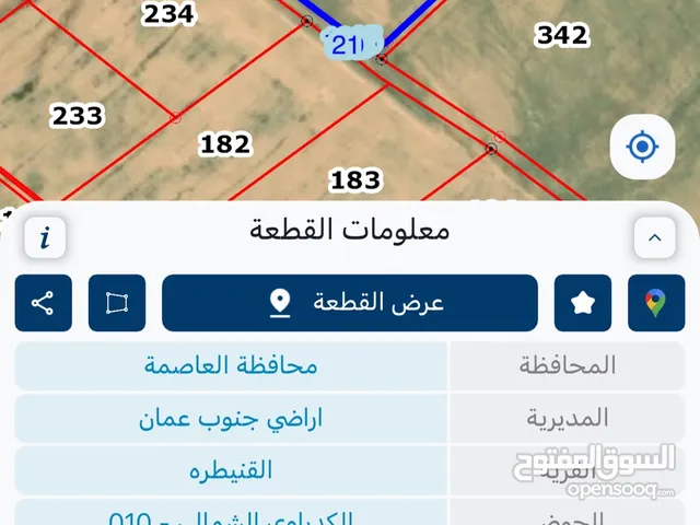 Farm Land for Sale in Amman Al Muqabalain