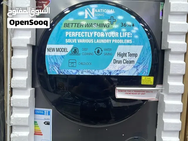 غسالة ناشونال سونيك 8 كيلو 1200 دورة