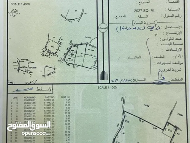 مزرعه قائمه للبيع في ولاية إزكي بلدة اليمن