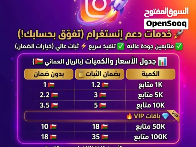 زياده متابعين استجرام وسناب بلس و مشاهدات انستجرام ولايكات