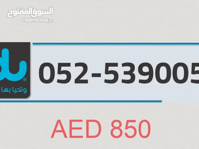 DU VIP mobile numbers in Ras Al Khaimah