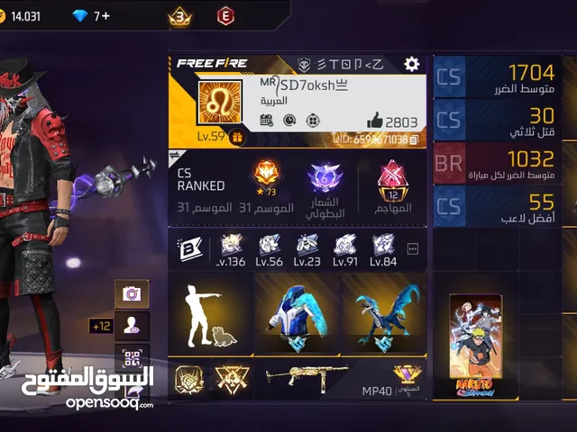 حساب فري فاير