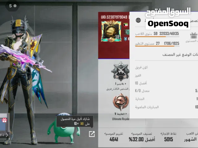 Pubg Accounts and Characters for Sale in Al Jahra