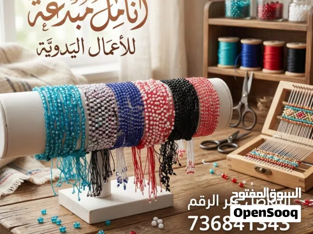 اكسسورات يد نسائي